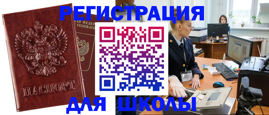 временная регистрация для всех в Ахтубинске