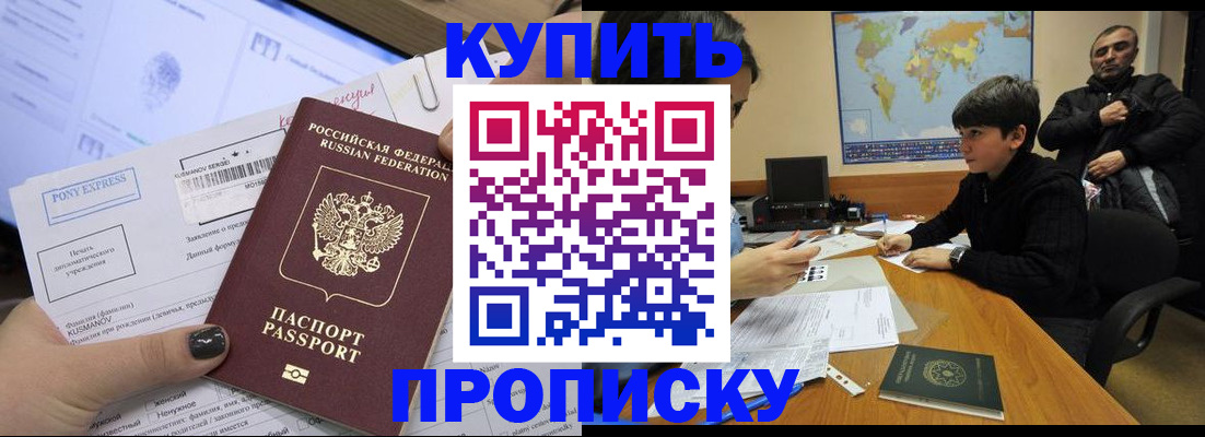 прописка регистрация в Ахтубинске