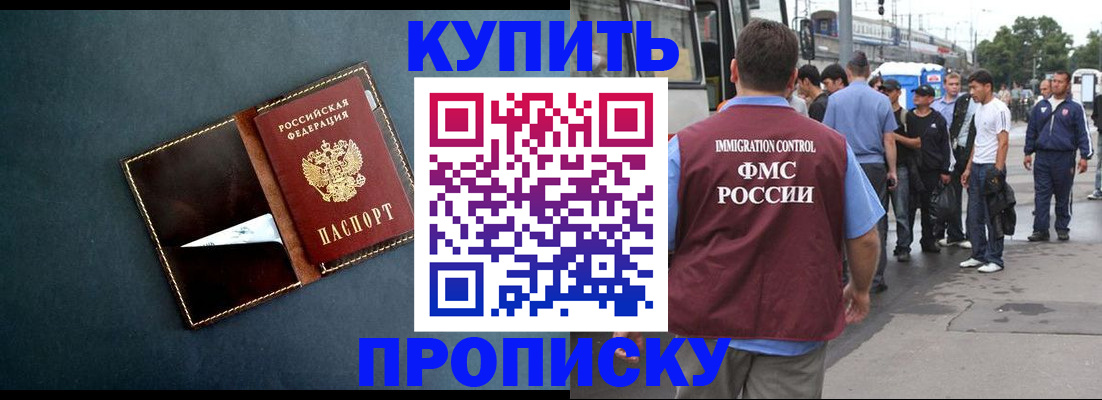 прописка паспорт в Ахтубинске