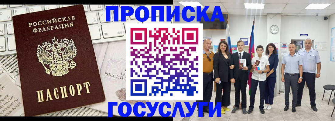 прописка для кредита в Ахтубинске