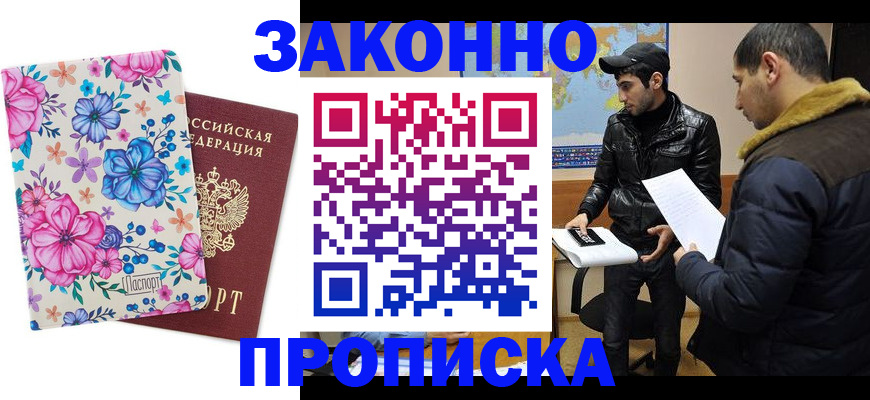 где прописаться в Ахтубинске