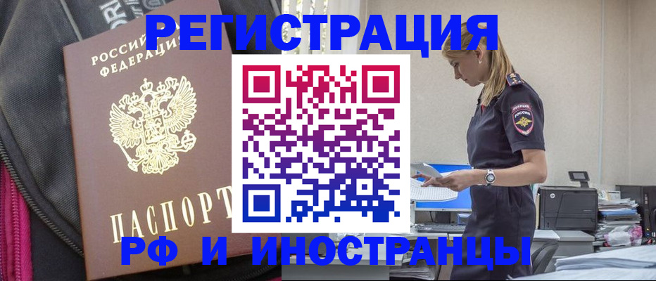 временная регистрация адрес в Ахтубинске