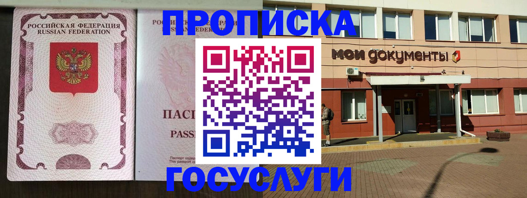 прописка ребенка в Ахтубинске