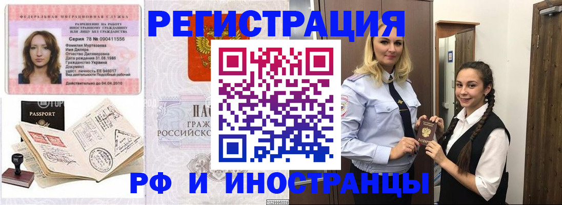 временная регистрация надежно в Ахтубинске